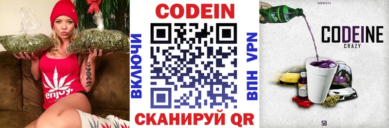 Кодеин напиток Lean (лин)  ссылка на мегу рабочий сайт  Солигалич  как найти закладки 